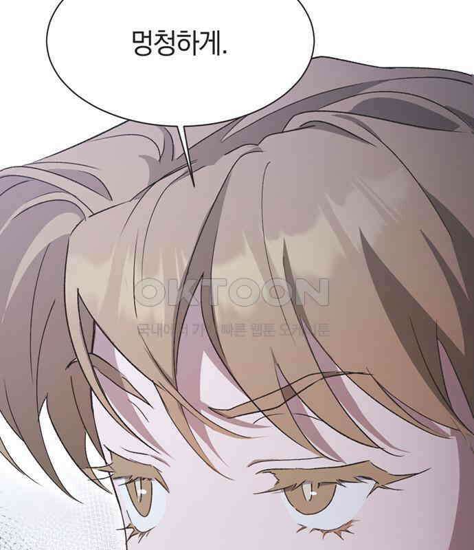 불완전 신데렐라물 46화 7