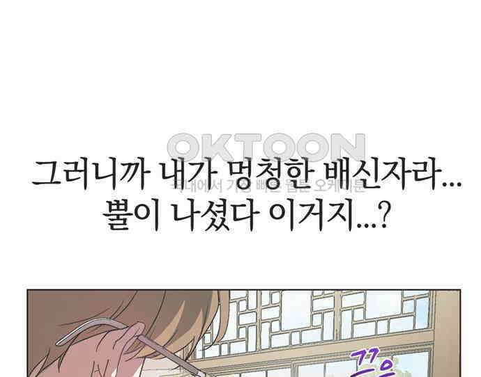 불완전 신데렐라물 46화 12