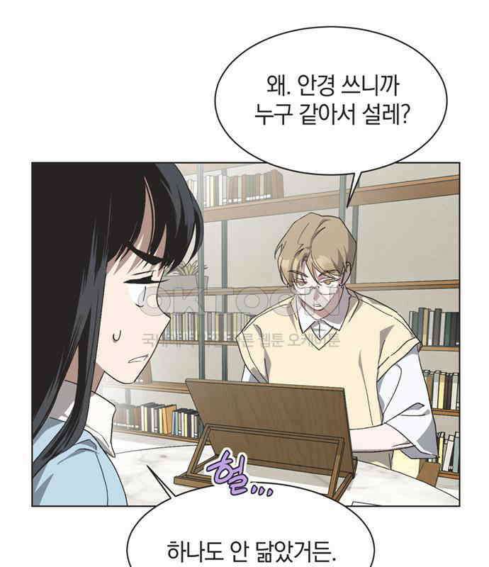 불완전 신데렐라물 46화 14