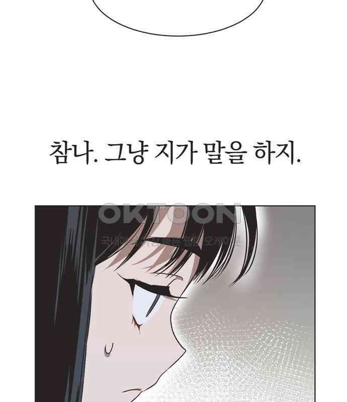 불완전 신데렐라물 46화 15