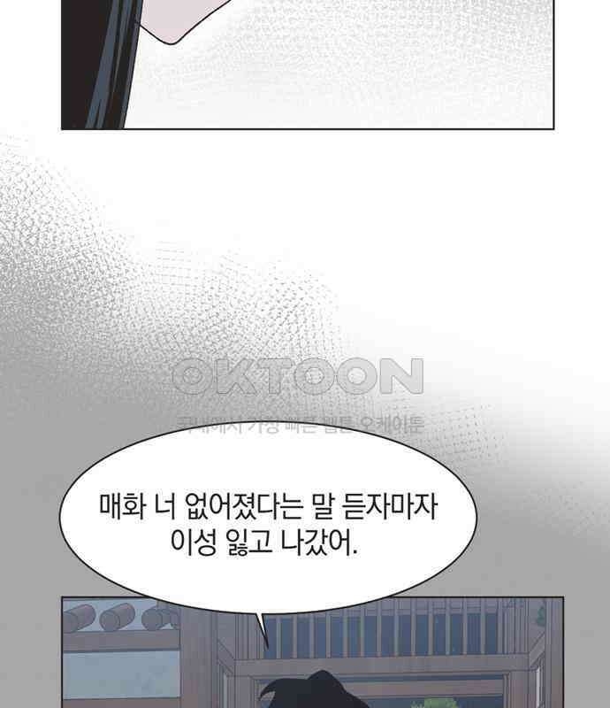 불완전 신데렐라물 46화 16