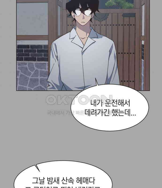 불완전 신데렐라물 46화 17