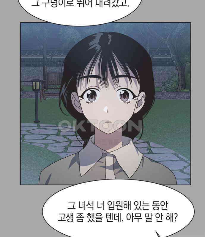불완전 신데렐라물 46화 18