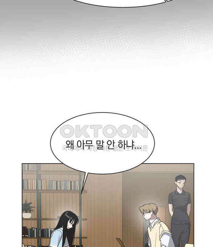 불완전 신데렐라물 46화 19
