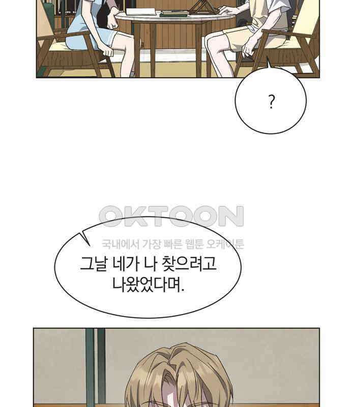 불완전 신데렐라물 46화 20