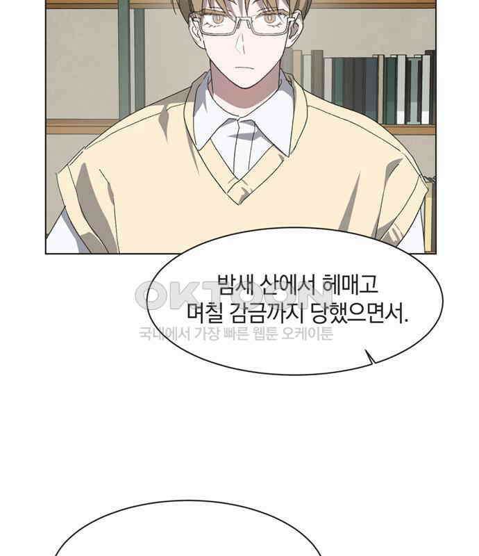 불완전 신데렐라물 46화 21