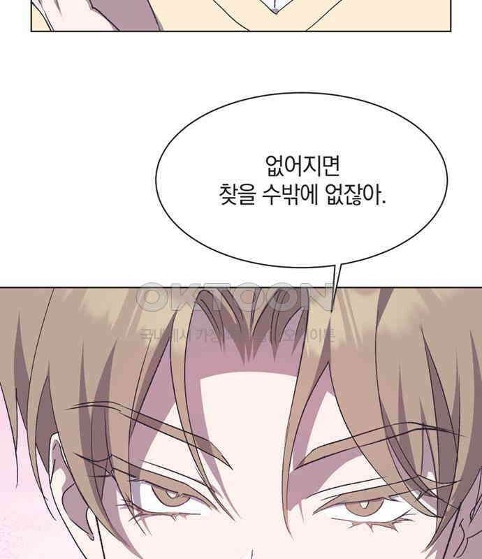 불완전 신데렐라물 46화 23