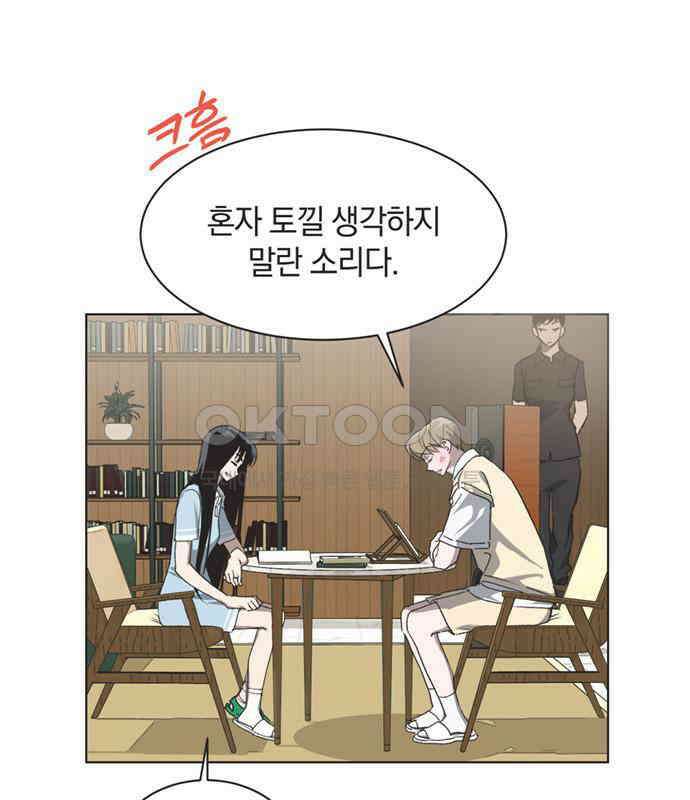 불완전 신데렐라물 46화 27