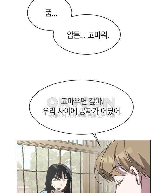 불완전 신데렐라물 46화 28
