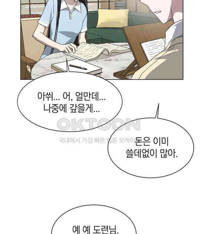 불완전 신데렐라물 46화 29