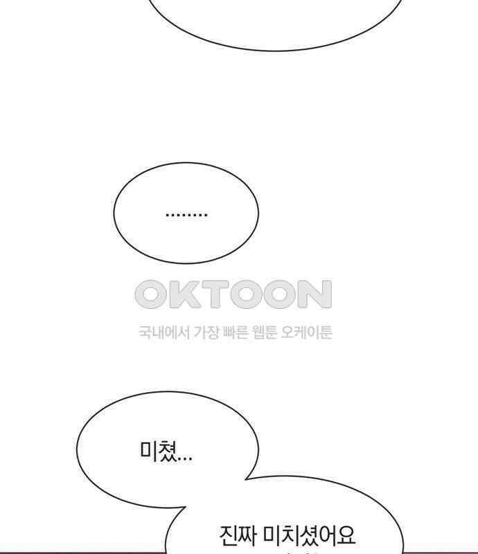 불완전 신데렐라물 46화 31