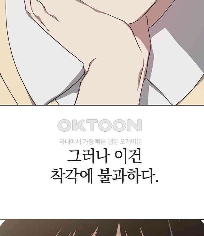 불완전 신데렐라물 46화 35