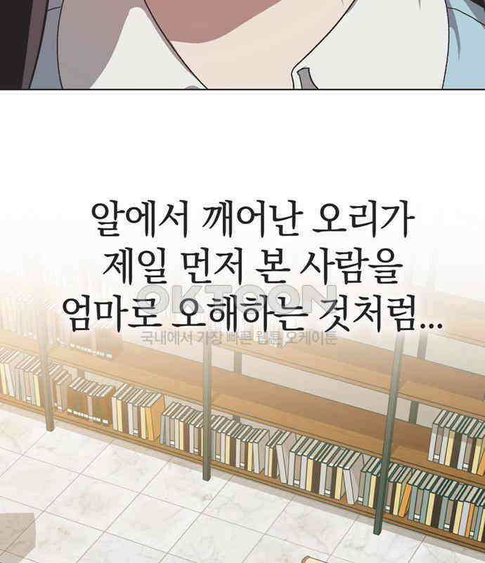 불완전 신데렐라물 46화 37