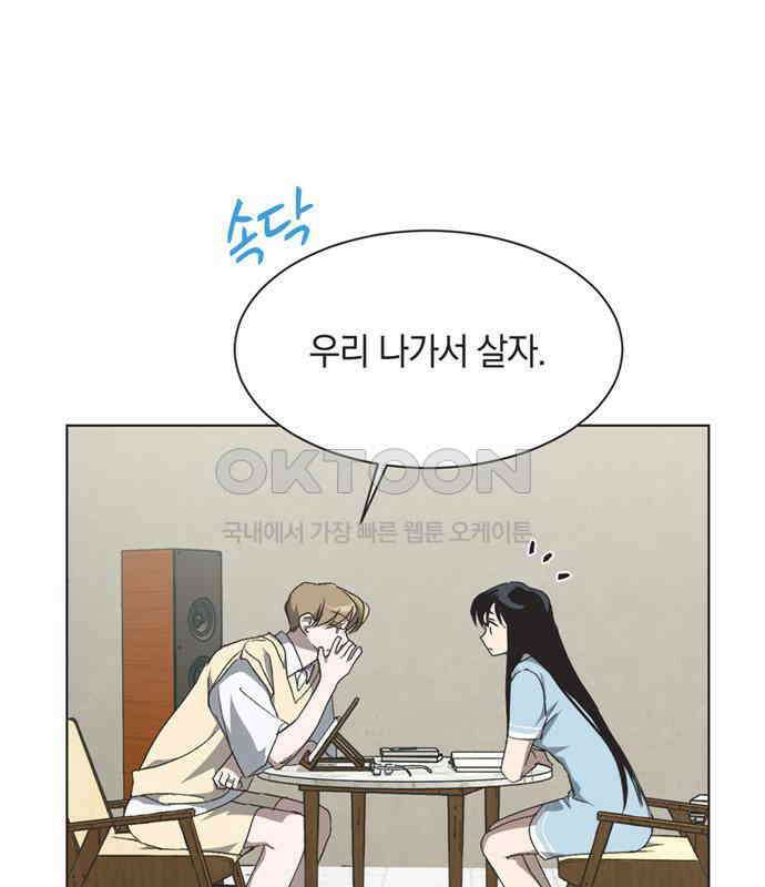 불완전 신데렐라물 46화 40