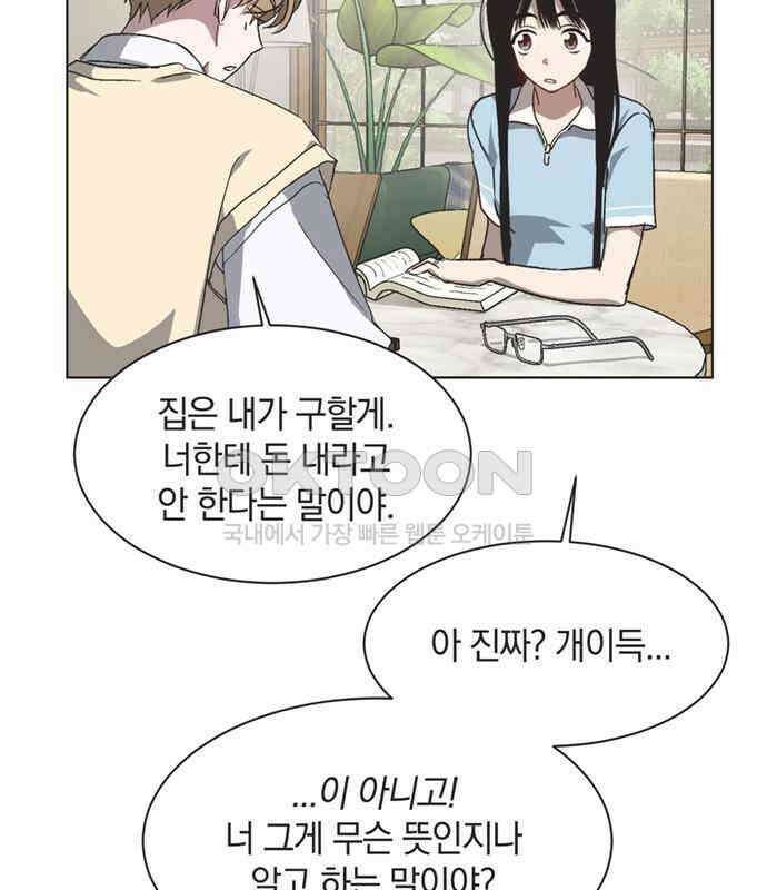불완전 신데렐라물 46화 42