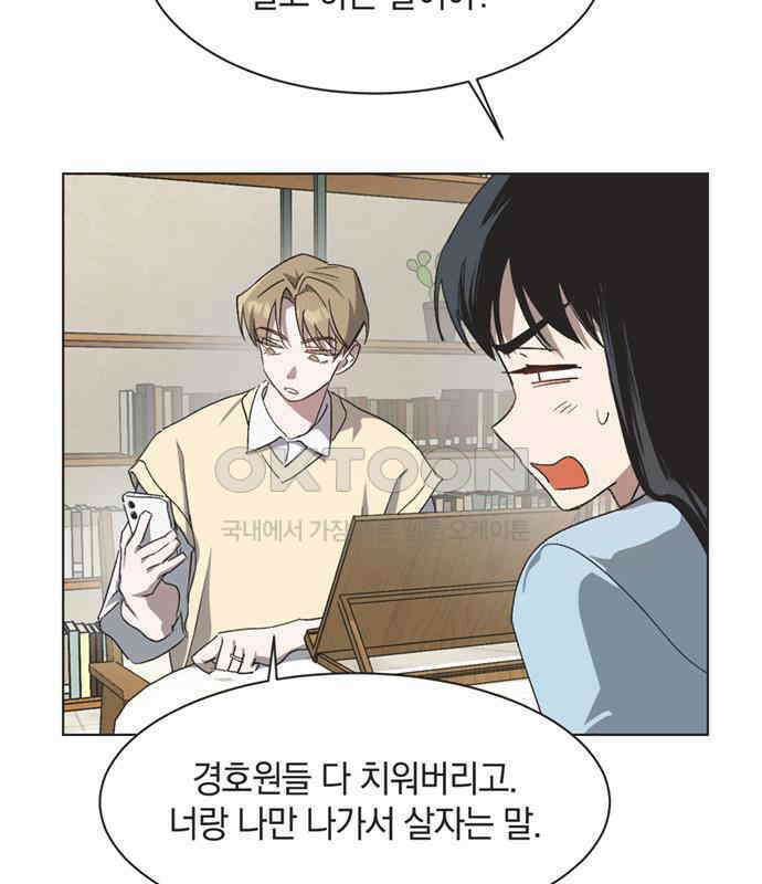 불완전 신데렐라물 46화 43