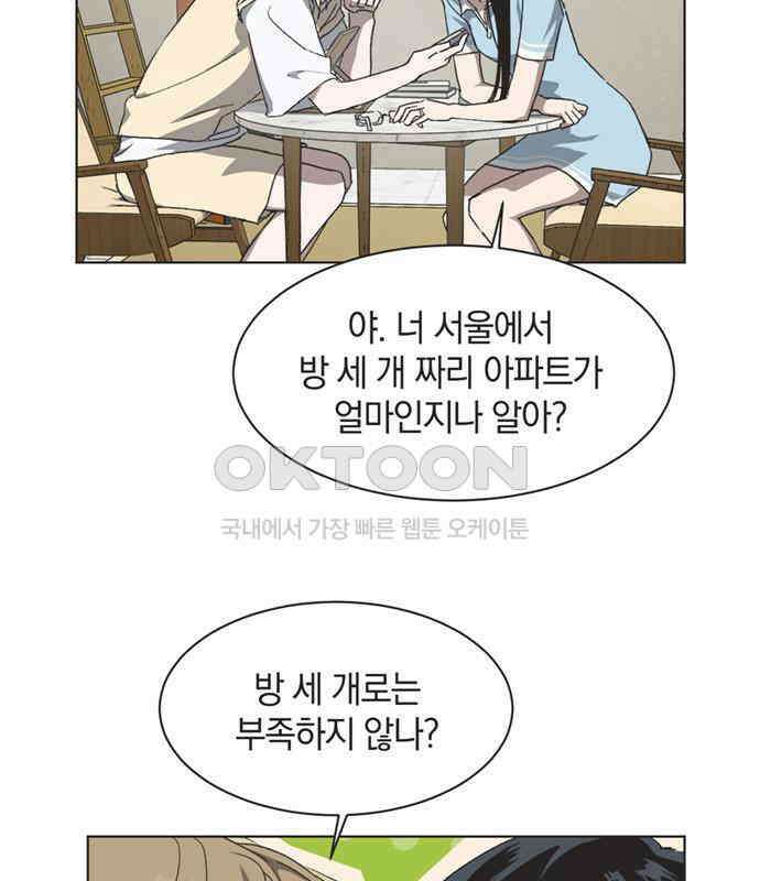 불완전 신데렐라물 46화 46