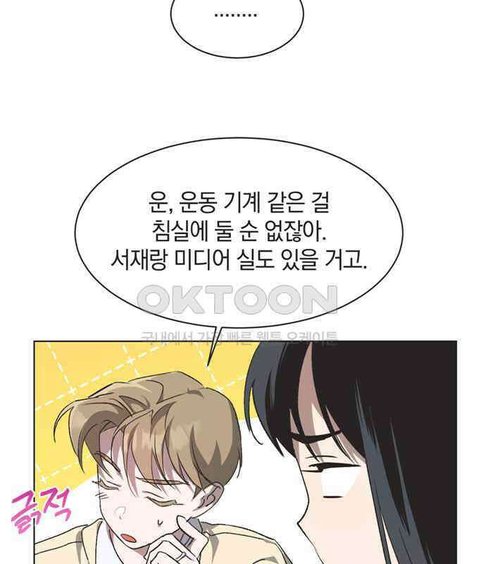 불완전 신데렐라물 46화 48