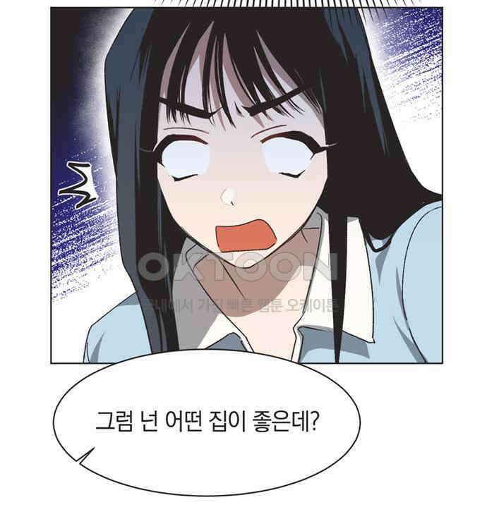불완전 신데렐라물 46화 50