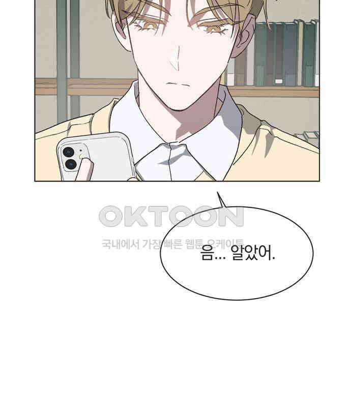 불완전 신데렐라물 46화 53