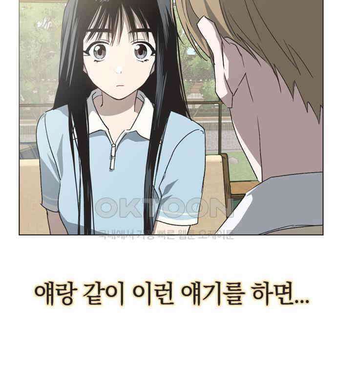 불완전 신데렐라물 46화 55