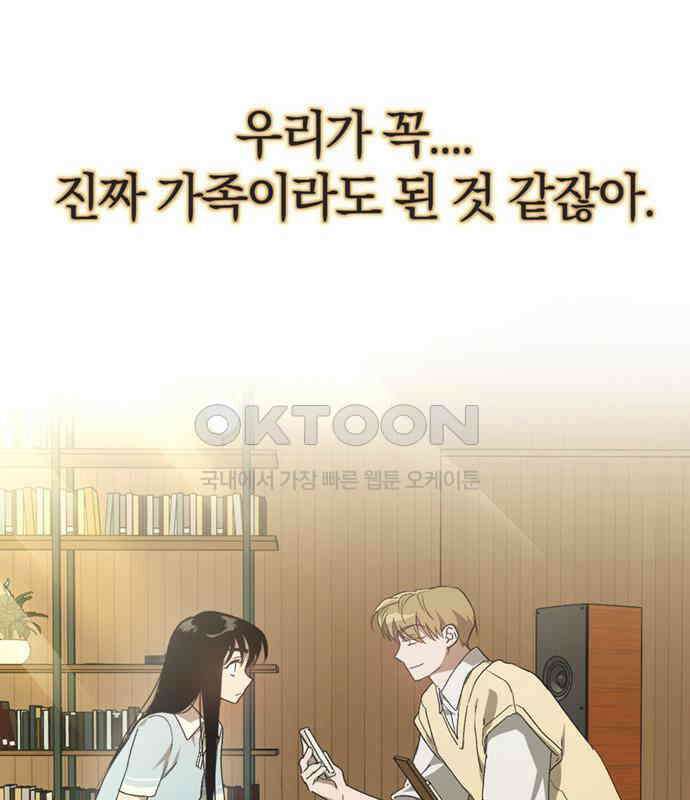 불완전 신데렐라물 46화 56