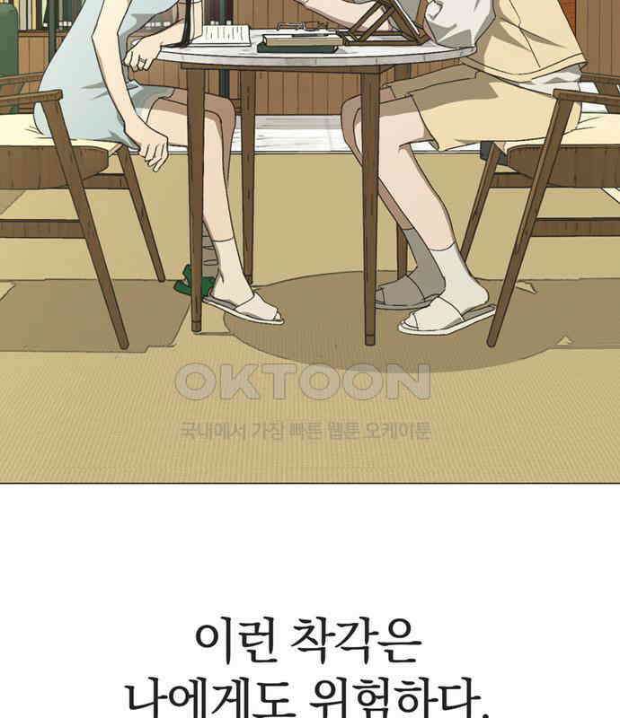 불완전 신데렐라물 46화 57