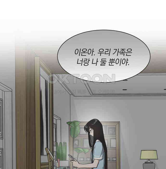 불완전 신데렐라물 46화 61