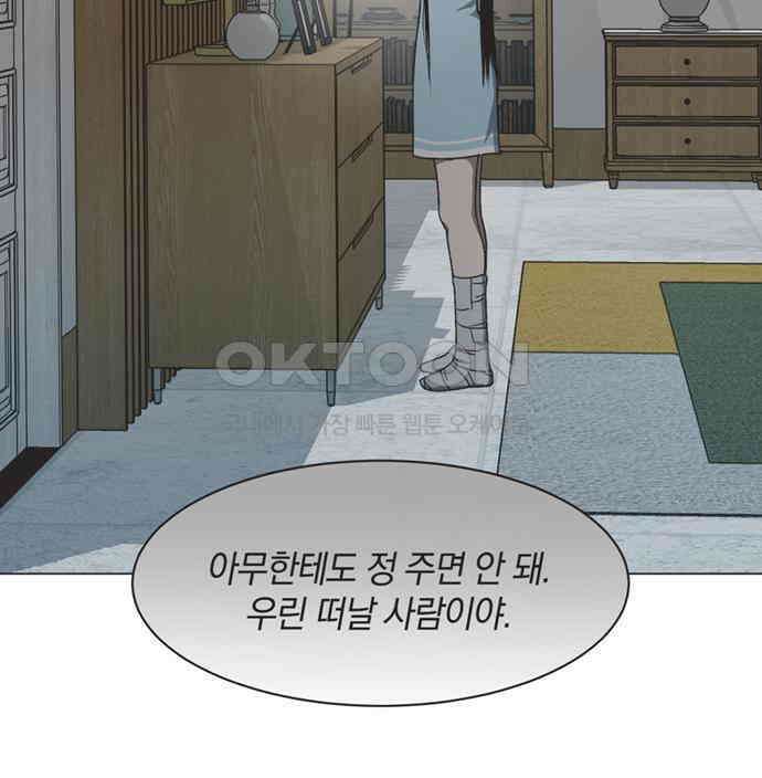 불완전 신데렐라물 46화 62