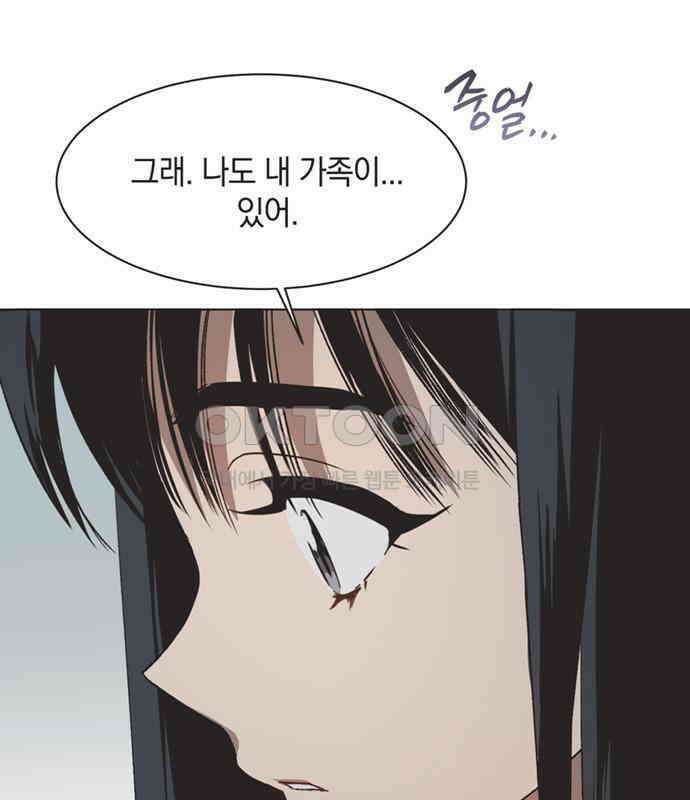 불완전 신데렐라물 46화 63