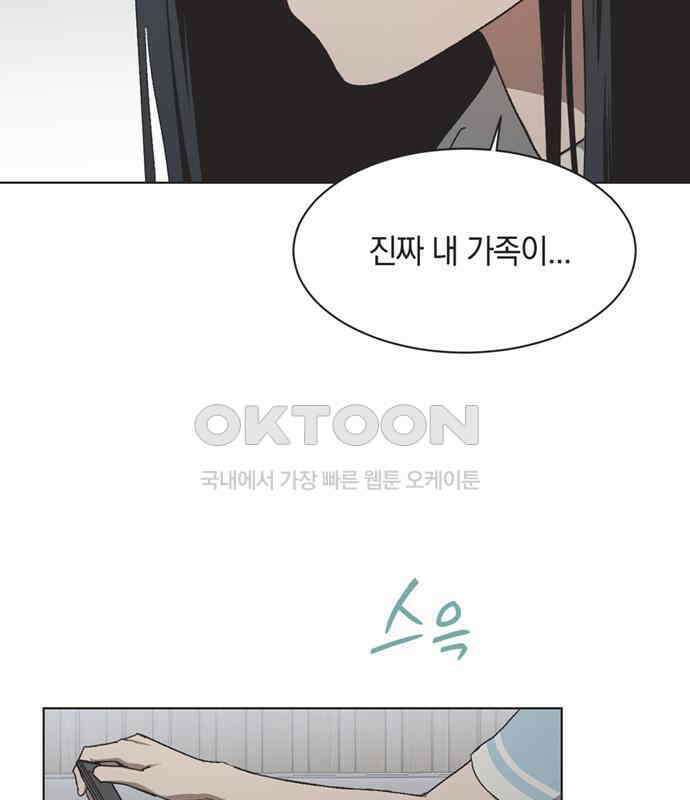 불완전 신데렐라물 46화 64