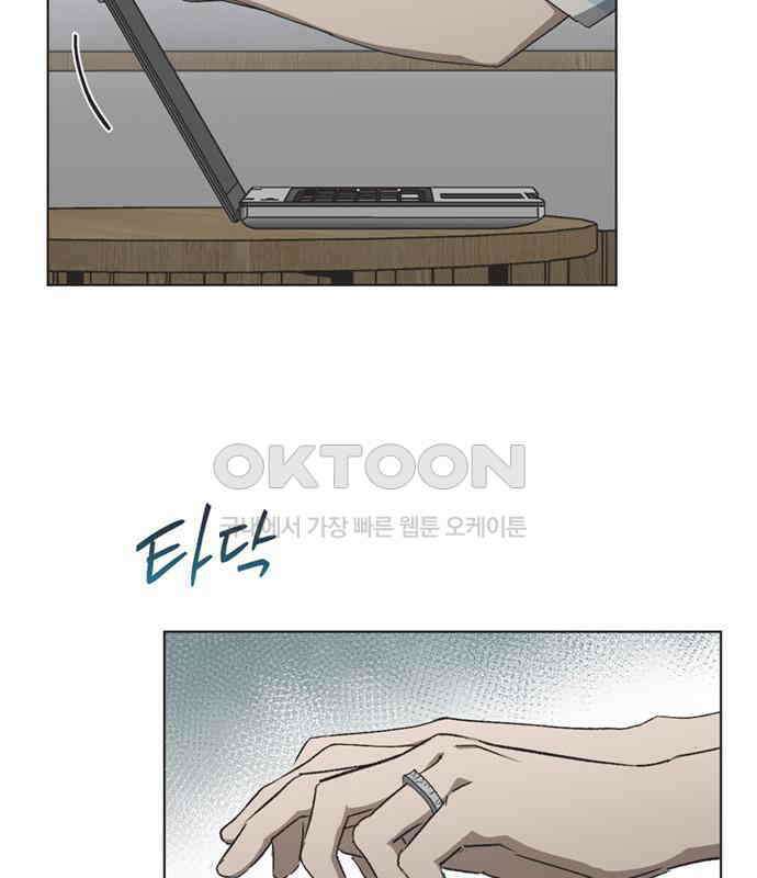 불완전 신데렐라물 46화 65