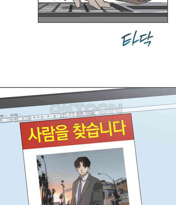 불완전 신데렐라물 46화 66
