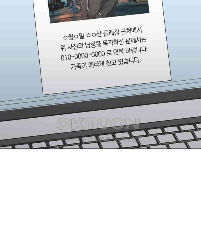 불완전 신데렐라물 46화 67