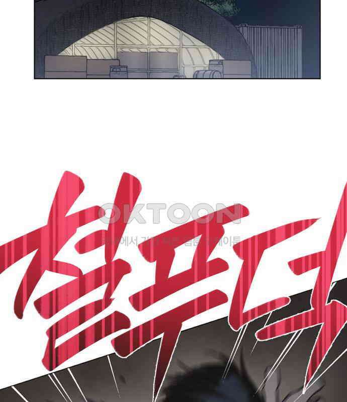 불완전 신데렐라물 46화 69