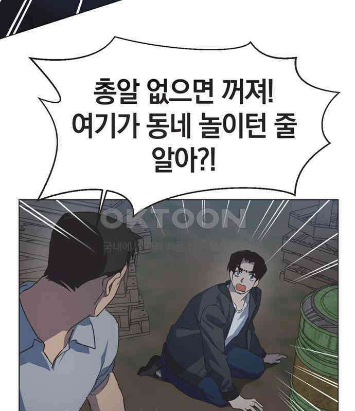 불완전 신데렐라물 46화 71