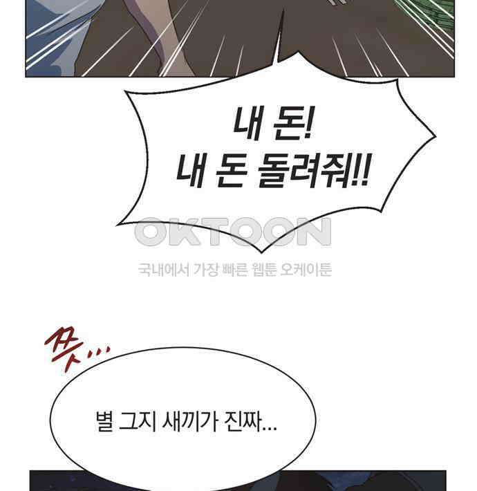 불완전 신데렐라물 46화 72