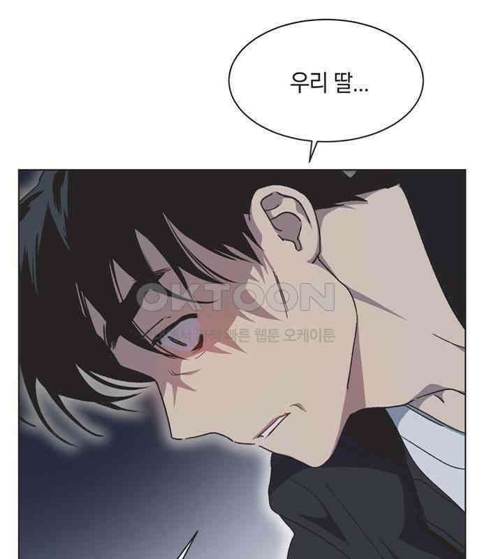 불완전 신데렐라물 46화 74