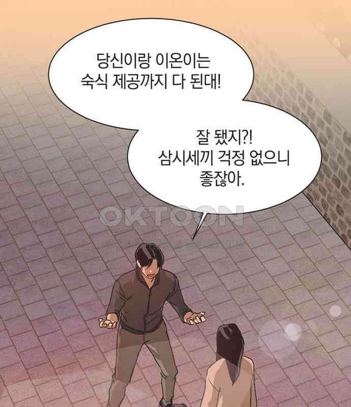 불완전 신데렐라물 46화 76