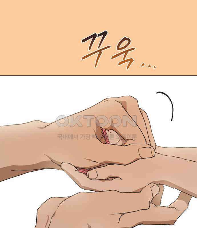 불완전 신데렐라물 46화 79