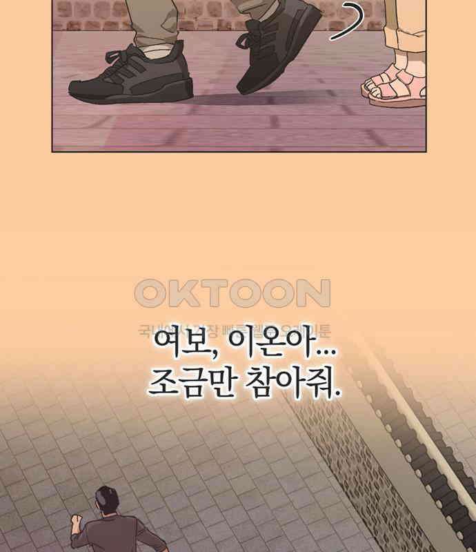 불완전 신데렐라물 46화 82