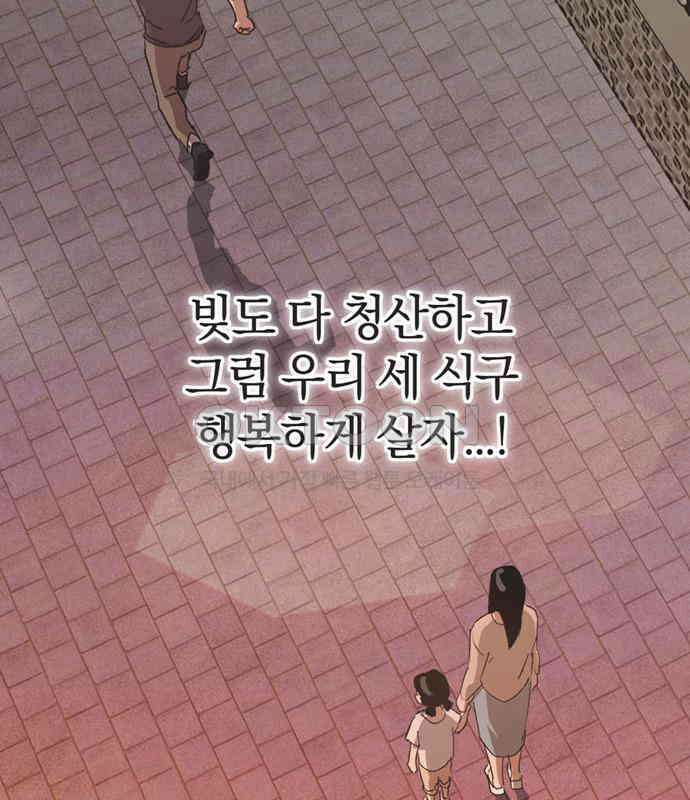 불완전 신데렐라물 46화 83