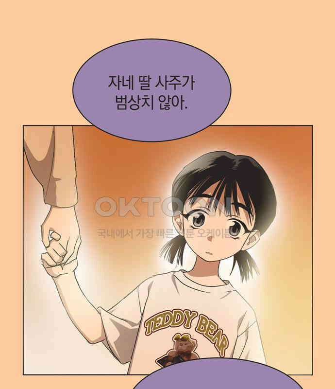 불완전 신데렐라물 46화 86