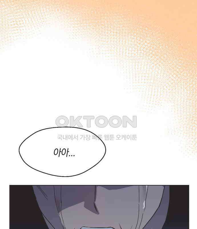 불완전 신데렐라물 46화 90