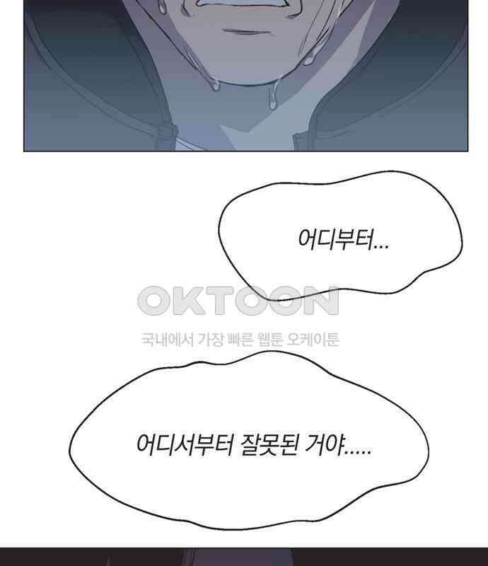 불완전 신데렐라물 46화 91