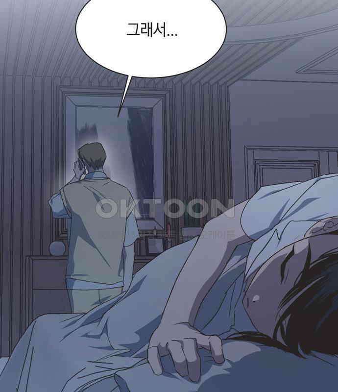 불완전 신데렐라물 46화 95