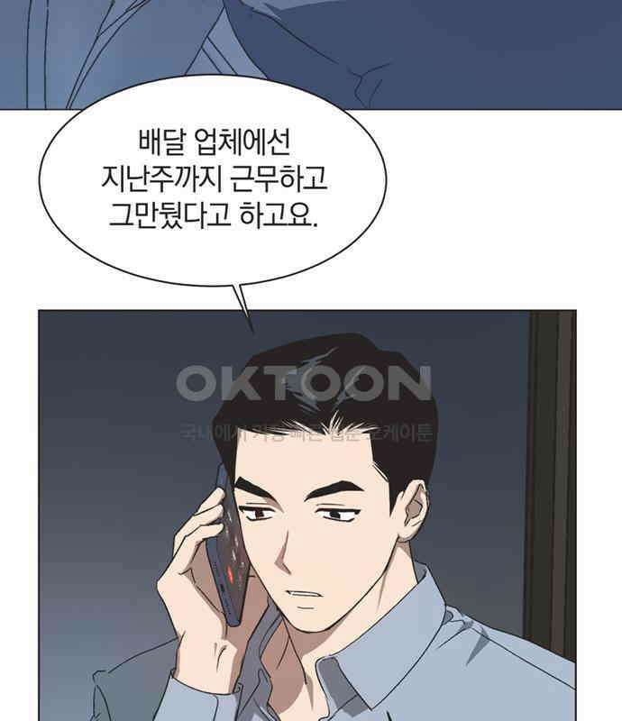 불완전 신데렐라물 46화 96