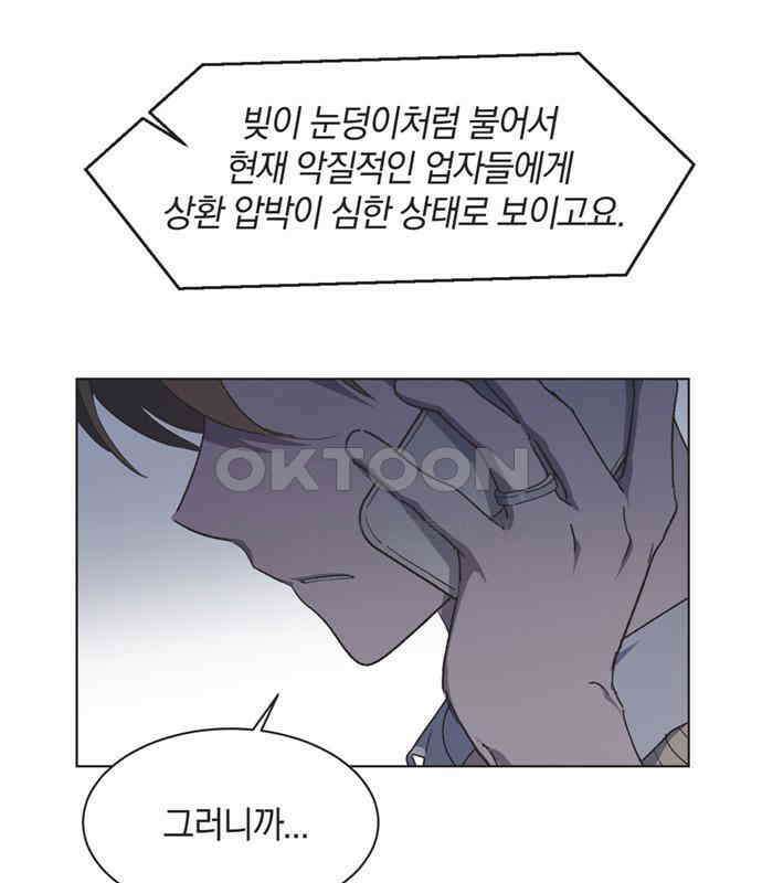 불완전 신데렐라물 46화 99