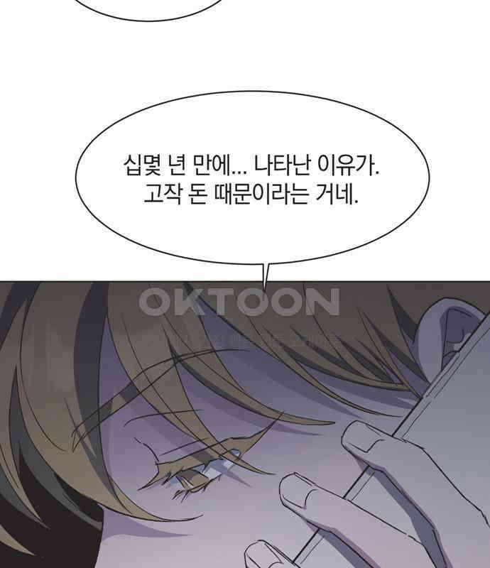불완전 신데렐라물 46화 100