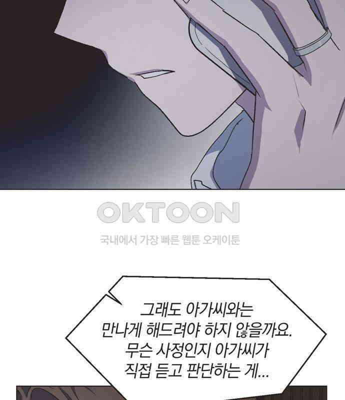 불완전 신데렐라물 46화 101
